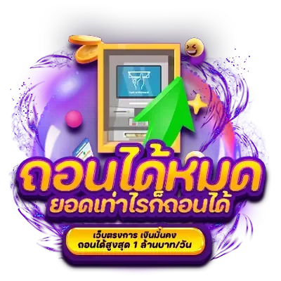อะตอม789