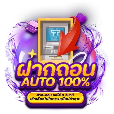 อะตอม789