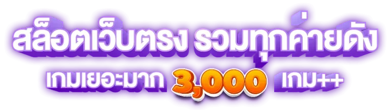 789 ทางเข้า